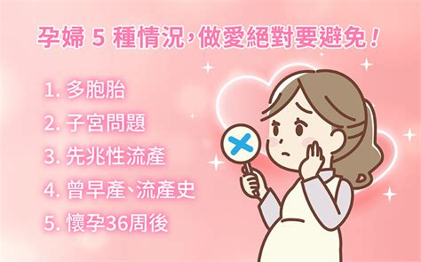 懷孕初期可以性行為嗎|懷孕可以做愛嗎？孕婦5種情況絕對避免！產後多久才。